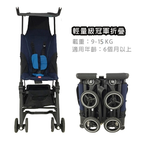 【GB】Pockit - 深藍-租推車 (5)-veUKz.jpg